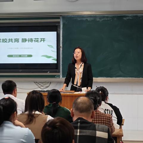 家校相伴共促成长，用心携手静待花开 ——博兴四中六年级第一次月考家长会