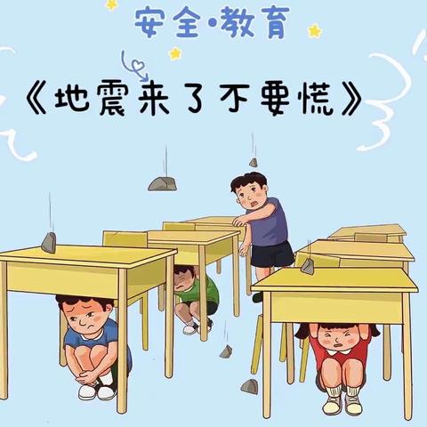 以“演”筑防，以“练”护航——下营镇黄崖关中心小学开展安全逃生演练