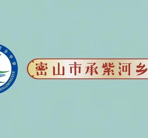 密山市承紫河乡中学3月份"营养餐食堂供餐"公示