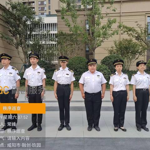 物业秩序维护工作培训