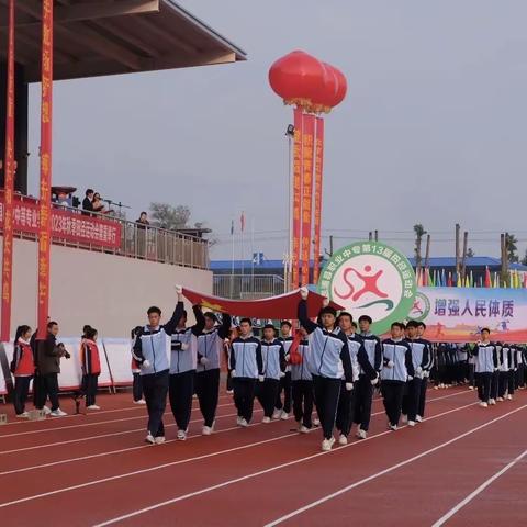 溆浦职中第十三届田径运动会