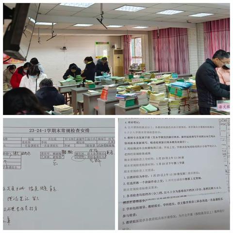 积“常规”之跬步，行“教学”之千里——济宁市第十四中学开展期末教学常规检查活动