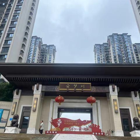 ❤️❤️【云梦州】-洋房 面积109平4/2/2，超大阳台，一口价现价78.8万，全款13778858822