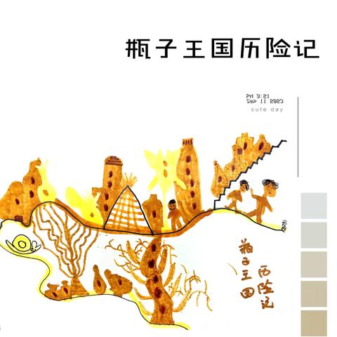 黄思陈23秋季作品