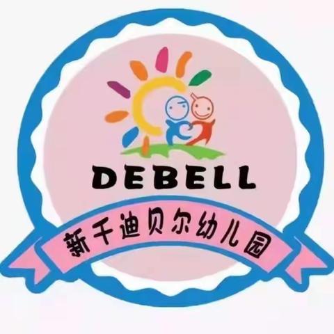 【凝心聚力，携手同行】   🎉🎉西宁城东区新千迪贝尔幼儿园教职工团建活动🎉🎉