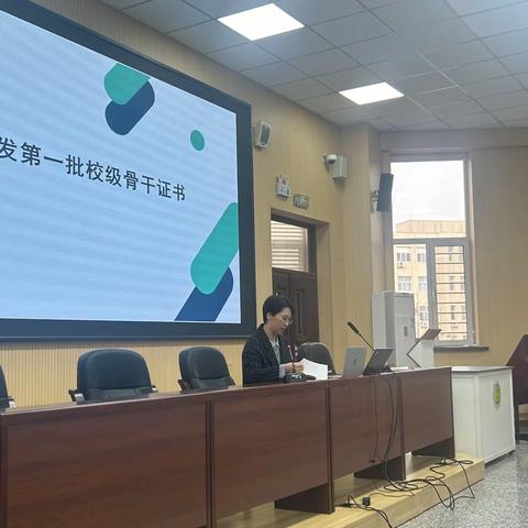 骨干引领，砥砺奋进 ——辽阳市第一高级中学举办中青年教师大会