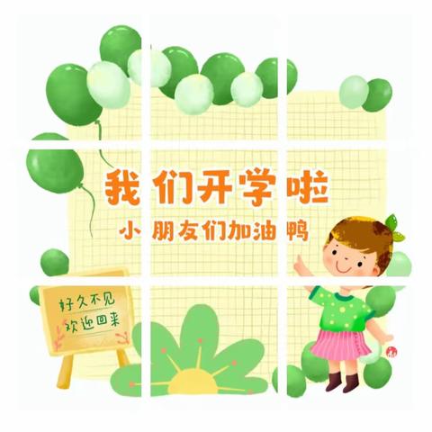 阳光幼儿园《一周食谱回顾》