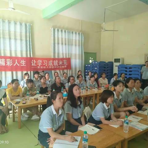 “让幼教精彩人生，让学习成就未来”——育苗幼儿园教师课程培训