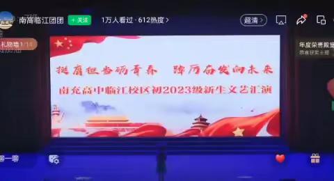 梦想起航，青春献礼