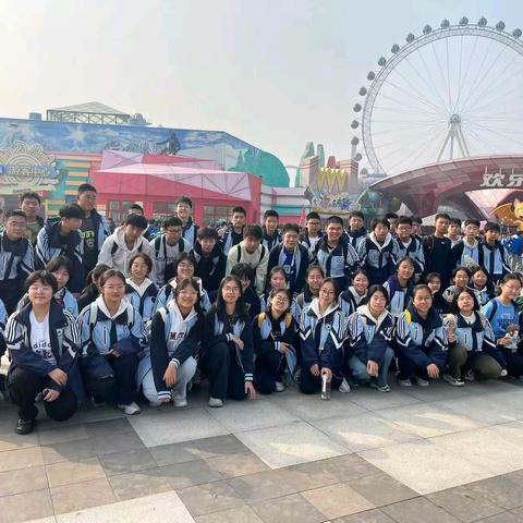 丹阳市云阳学校开展“研学路上邂逅最美课堂”之秋季研学实践活动——九年级（12）班赴南京欢乐谷研学11.14