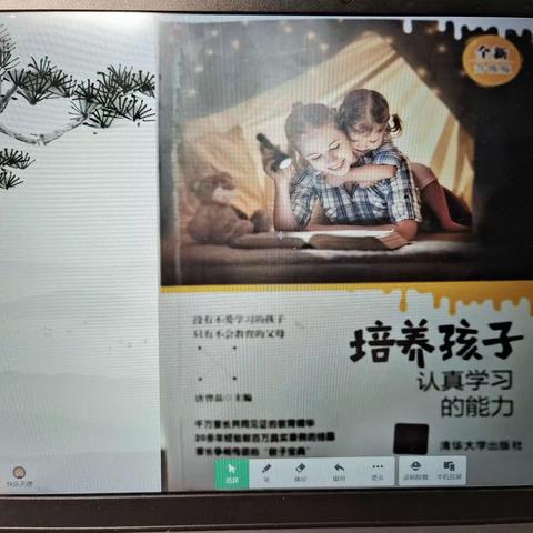 同读书共提升——贺秀萍数学名师工作室读书专题讲座