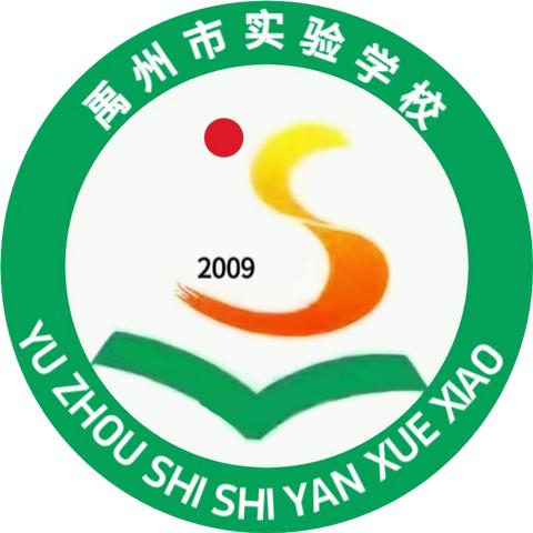 【创五星支部】探索兴趣奇妙之旅，点亮校园多彩之星 ---禹州市实验学校初中部社团活动记录