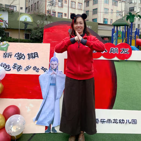 踏风火轮·赴开学新程——昆明市官渡区爱乐雨龙幼儿园开学仪式