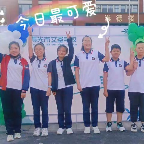 文圣学校六年级二班开学日记