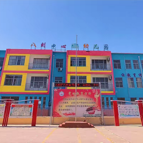 【安全】八刘中心幼儿园开展防震演练，筑牢安全防线