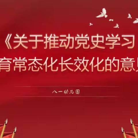 ［党团建设］ “守初心  展活力  扬精神”