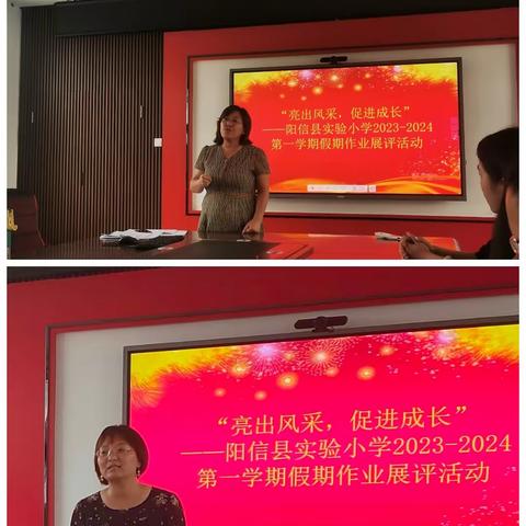 “亮出风采，促进成长” -阳信县实验小学2023-2024第一学期假期作业展评活动