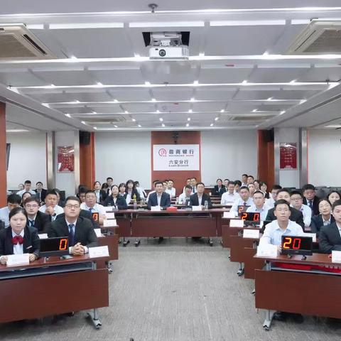 六安分行组织开展2025年综合业务技能大赛