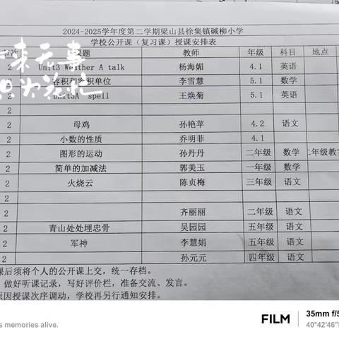 课堂展“英”姿，“语”你共成长——碱柳小学英语公开课活动