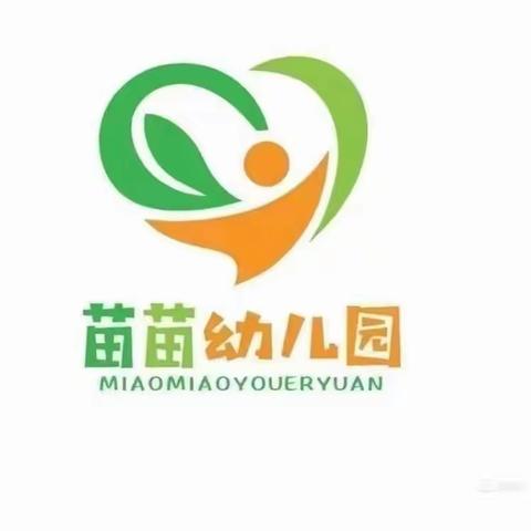 苗苗幼稚园潜能三教小二班2023年秋学期期末总结