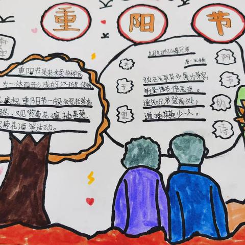 暖暖重阳节 浓浓敬老情 ——石河小学重阳节活动