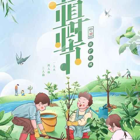 爱护绿植，保护环境——坡胡镇镇石河小学植树节活动
