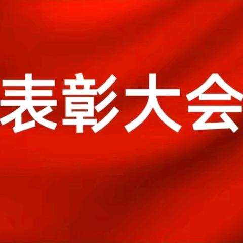 情系学子，共筑梦想 | 方岗镇举行2024年奖学金、助学金颁发仪式