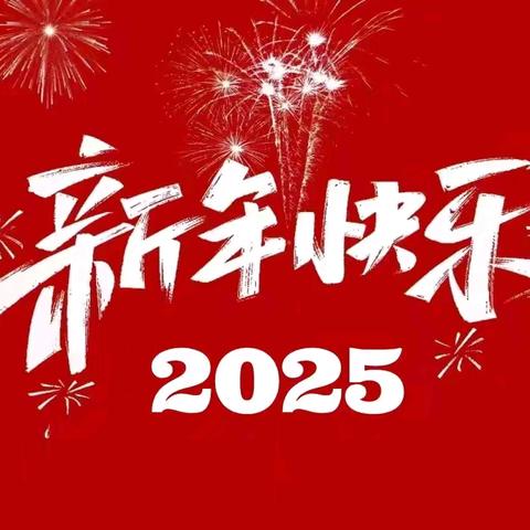 杜林镇大布村小学元旦放假通知