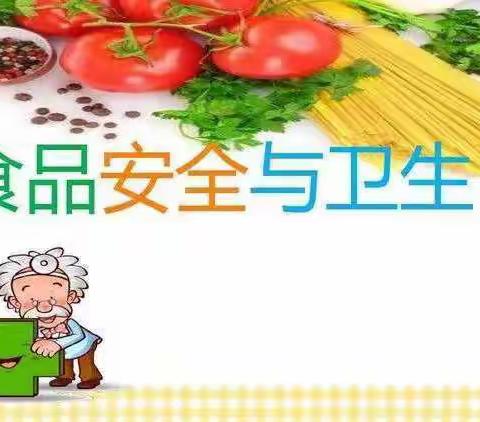 【食品安全伴我行】一南昌市大榕幼儿园食品安全教育