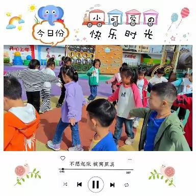 珠珊镇中心幼儿园——大一班第十周精彩回顾