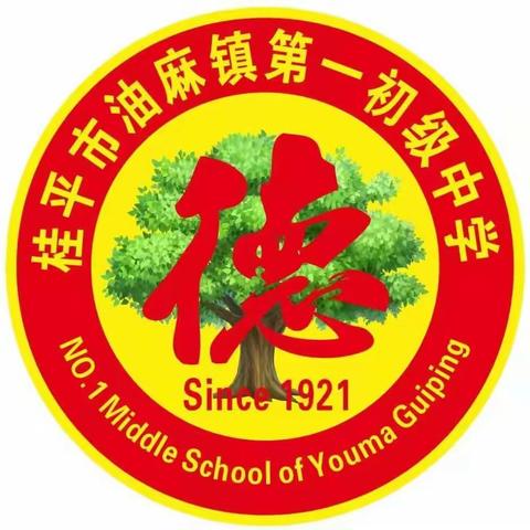 热烈祝贺油麻镇第一初级中学代表队在2024年中小学生汉字听写大赛中表现优异，连续两年荣获一等奖