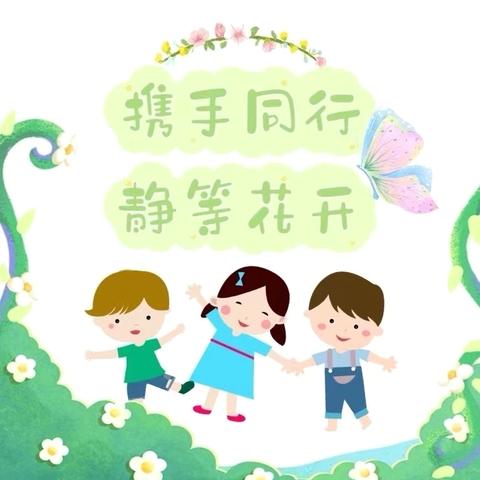 共赴秋约，悦见成长——蓝溪中心幼儿园期初家长会