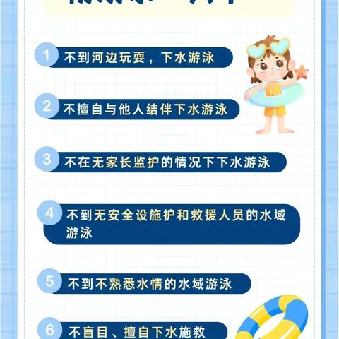 金陵名府实验幼儿园中班组 ——————暑期生活指导