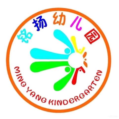 美兰区实验幼儿园铭扬分园 中四班 第十七周简篇