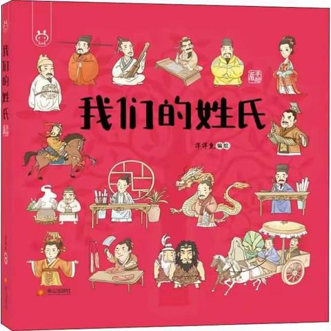 大三班班本课程—我的名字很“哇塞”