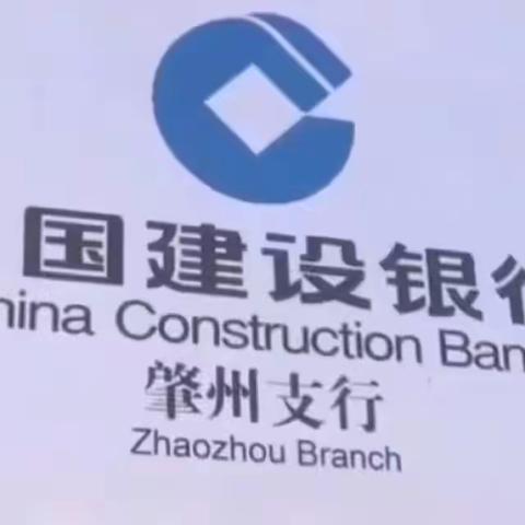 金融活水润农心，建行“贷”动同致富