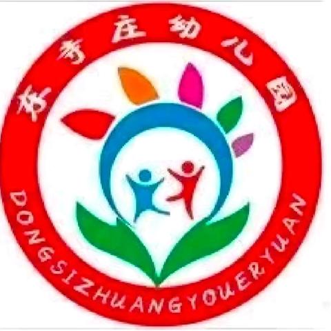 东寺庄幼儿园第八周活动总结