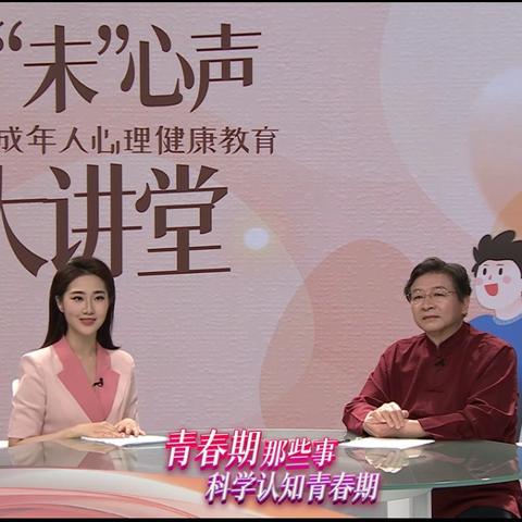 经开区一中组织学生家长观看未成年人心理健康教育大讲堂