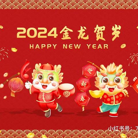 红歌嘹亮庆元旦·美食狂欢迎新年——八一幼儿园庆元旦活动