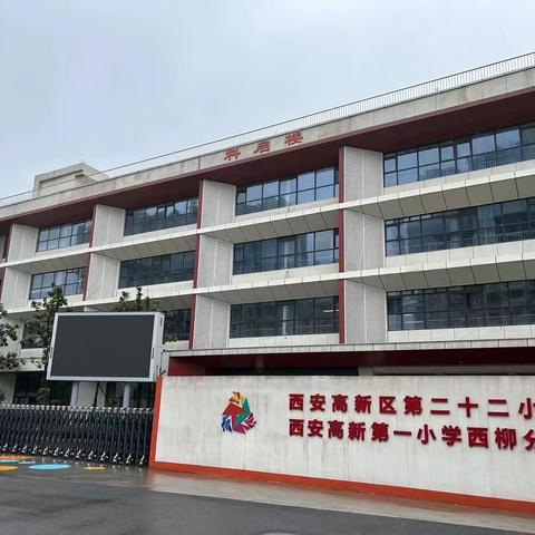 隐患排查不止步，安全检查不停歇——高新二十二小学迎接校园安全检查