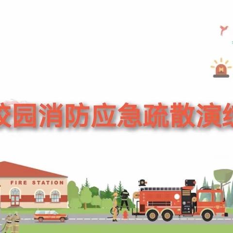 应急逃生演练，筑牢安全防线——罗山县实验中学七年级“全市安全日”校园安全突发事件疏散演练