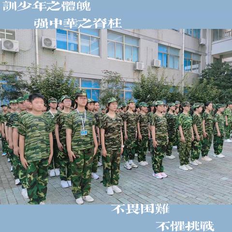 以军训之名、赴青春之约--记如皋初级中学七（27）班国防教育活动第二天