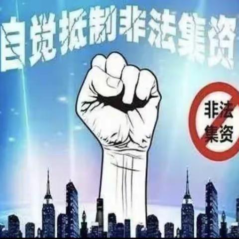 中山支行开展全民反洗钱_反洗钱有我主题宣传季