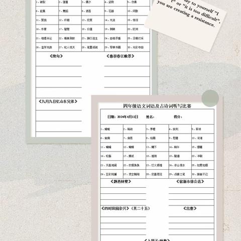 吟诗展风雅，墨韵趁年华———青石实验小学花桥校区三、四年级古诗词默写大赛