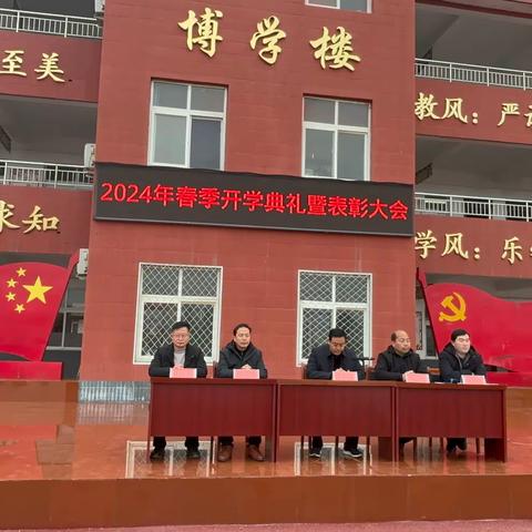 厉兵秣马建新功  蓄势亮剑“开门红”---2024春季马楼三中开学典礼暨表彰大会