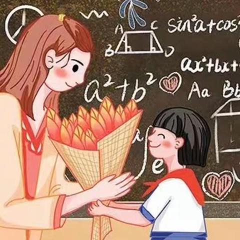 【布小六（5）班】老师：祝您节日快乐！
