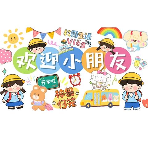 🌟【幼儿园一周·小可爱们集合啦！】🌟