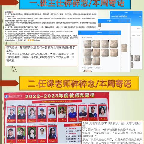 C2311班周刊（第5期）