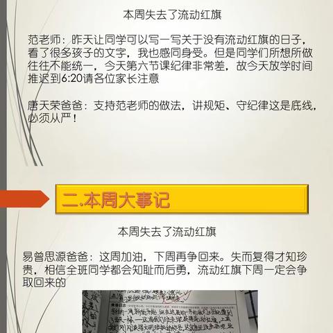 C2311班周刊（第6期）