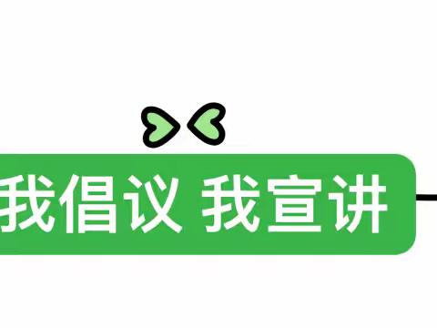 生命如花绽放 共建阳光校园   ——东四小学预防校园欺凌主题活动